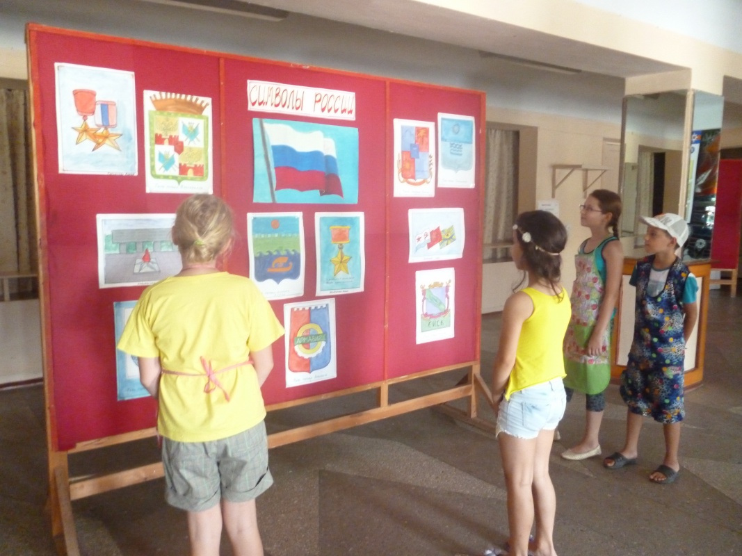22 августа в фойе КДЦ была проведена выставка детского творчества
 «Символы России». Выставку посетили ребята из художественной самодеятельности КДЦ , а так же воспитанники детского сада № 26. 
