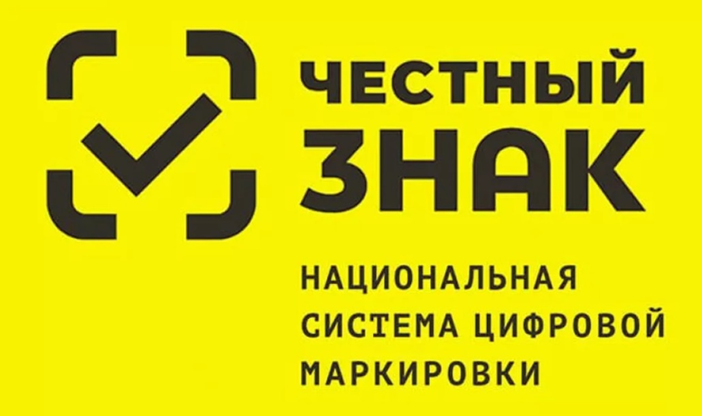 ПЛАН ОБУЧАЮЩИХ ДИСТАНЦИОННЫХ МЕРОПРИЯТИЙ ПО МАРКИРОВКЕ ПРОДУКЦИИ НА СЕНТЯБРЬ 2023 ГОДА