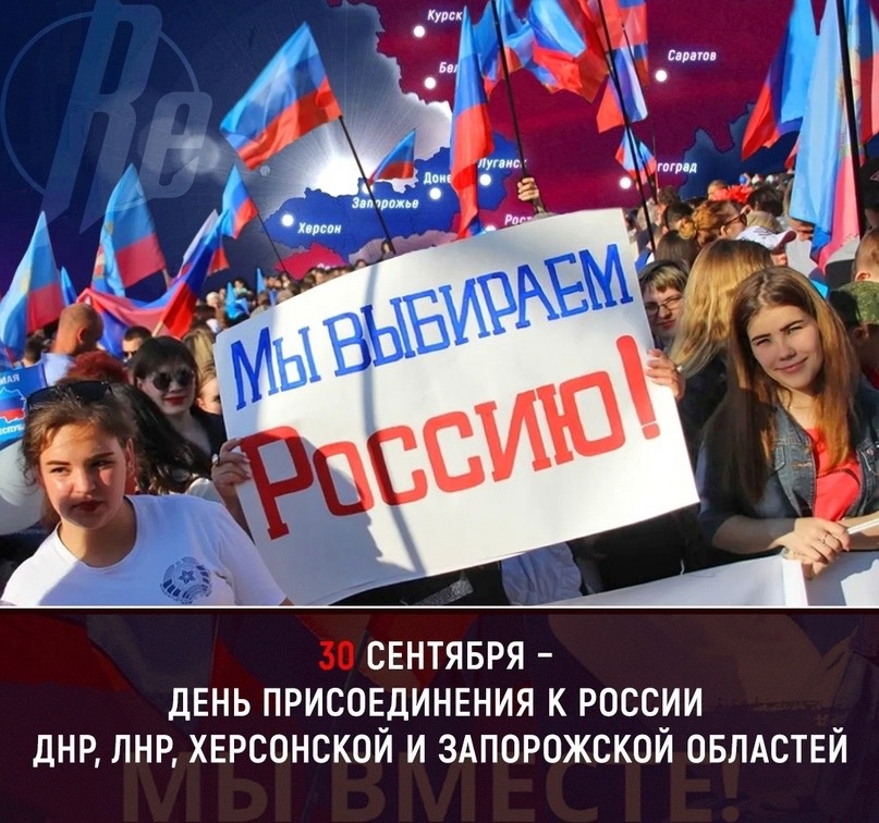 «Одна страна! Одна семья! Одна Россия!»
