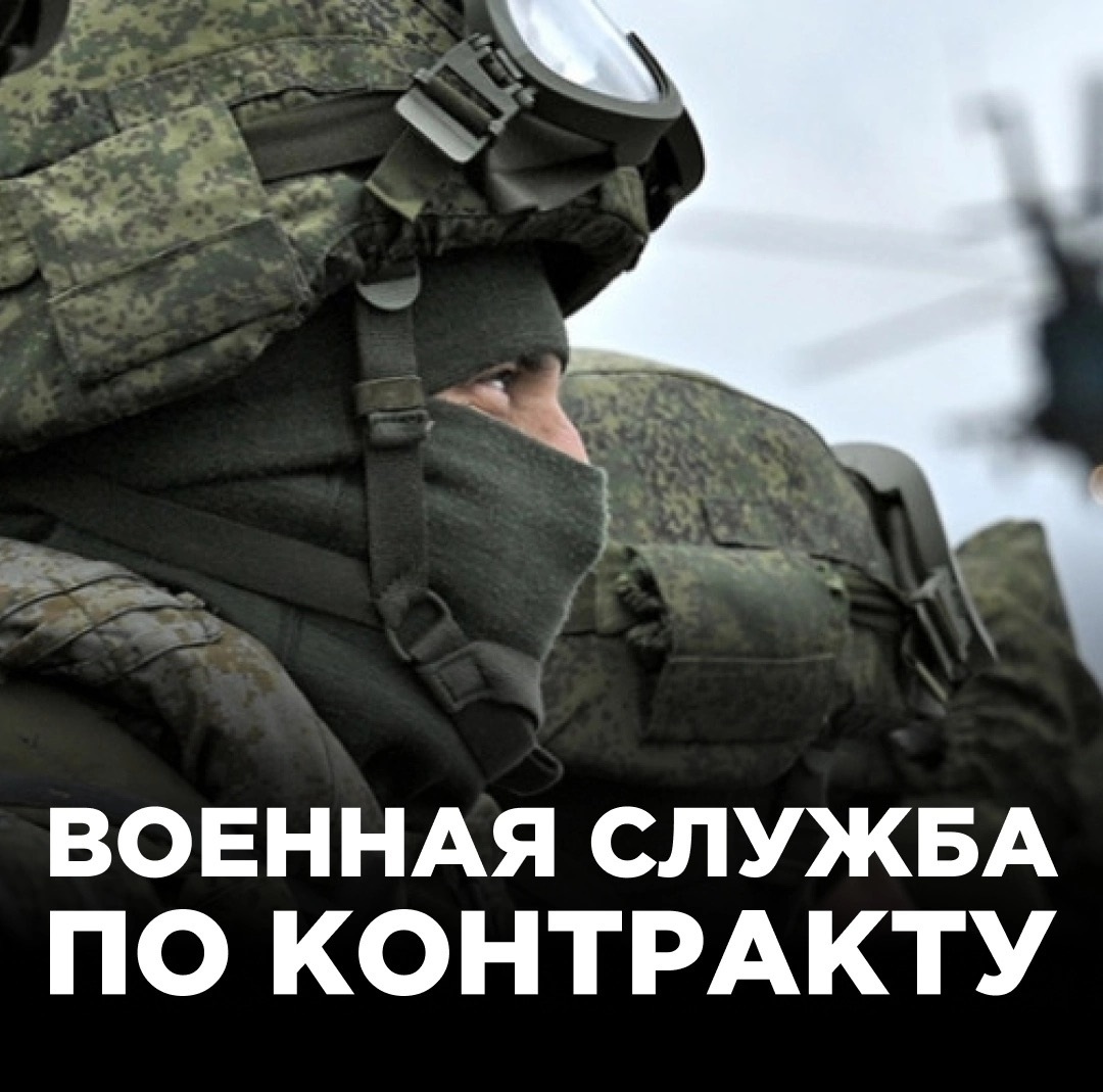 Набор граждан, пребывающих в запасе на военную  службу по контракту