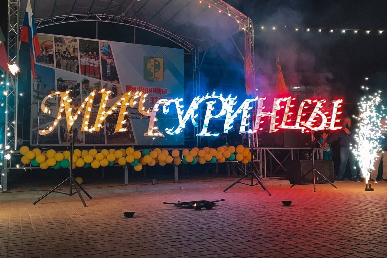 С юбилеем, родное поселение!