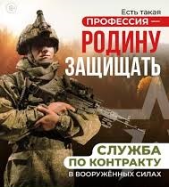 Служба по контракту – работа для настоящих мужчин
