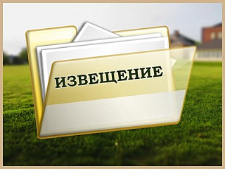 Извещение об утверждении результатов определения кадастровой стоимости зданий, помещений, сооружений, объектов незавершенного строительства, машино-мест на территории Краснодарского края, а также о порядке рассмотрения заявлений об исправлении ошибок