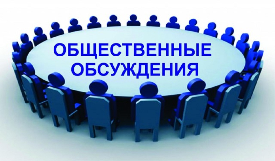 О проведении общественного обсуждения проектов муниципальных программ Мичуринского сельского поселения на 2024 год