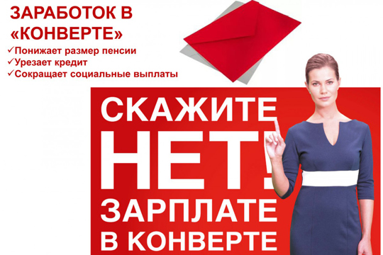 НЕФОРМАЛЬНАЯ ЗАНЯТОСТЬ И ЕЕ ПОСЛЕДСТВИЯ
