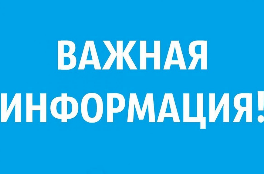 Объявление о проведении отбора для предоставления субсидии
из бюджета Мичуринского сельского поселения Динского района в целях предупреждения банкротства и восстановления платежеспособности организациям коммунального комплекса, предоставляющим услуги по отоплению, водоснабжению, водоотведению Мичуринского сельского поселения Динского района, в сумме 679,0 тыс. рублей