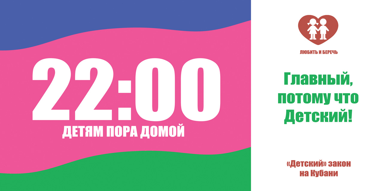 ПАМЯТКА для родителей и учащихся об основных положениях Закона Краснодарского края от 21.07.2008 г. № 1539 «О мерах по профилактике безнадзорности и правонарушений несовершеннолетних в Краснодарском крае» ПАМЯТКА для родителей и учащихся об основных положениях Закона Краснодарского края от 21.07.2008 г. № 1539 «О мерах по профилактике безнадзорности и правонарушений несовершеннолетних в Краснодарском крае»