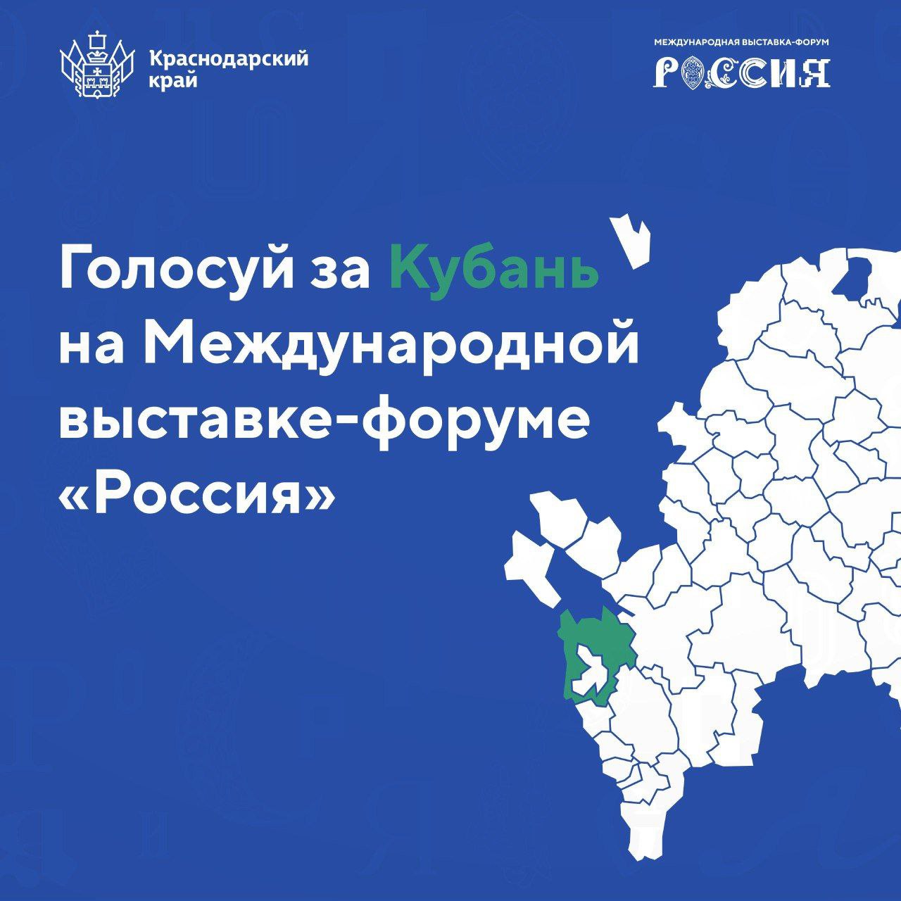 Голосуйте за любимую экспозицию на выставке «Россия»!