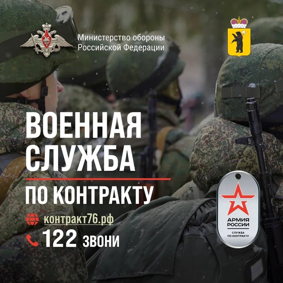 Военная служба по контракту
