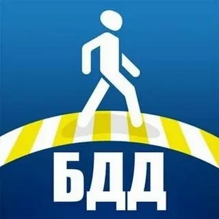 Безопасность дорожного движения