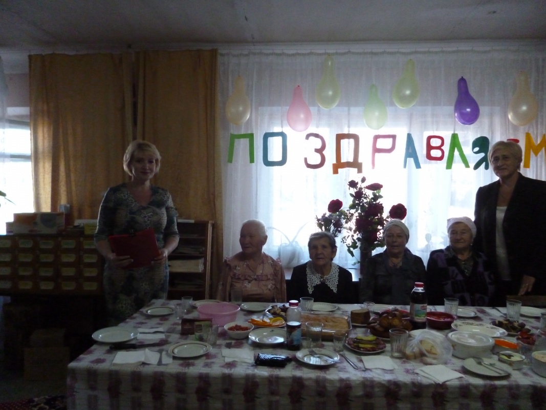3 октября в Мичуринской библиотеке отмечался День пожилого человека «Пусть осень жизни будет золотой». 