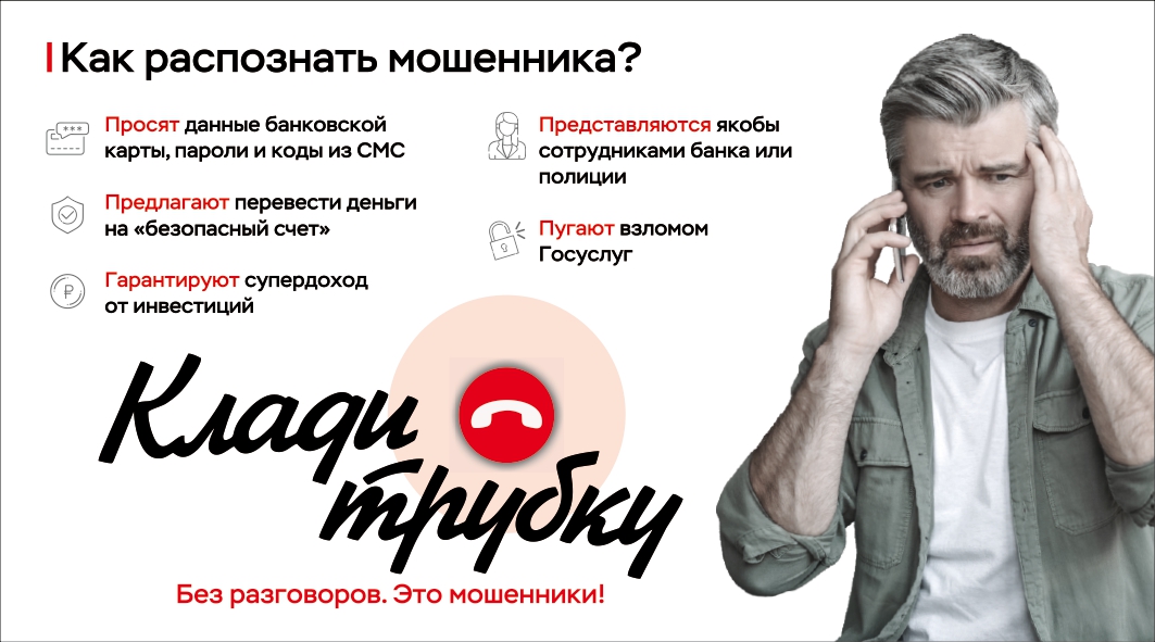 Кибермошенничество 
