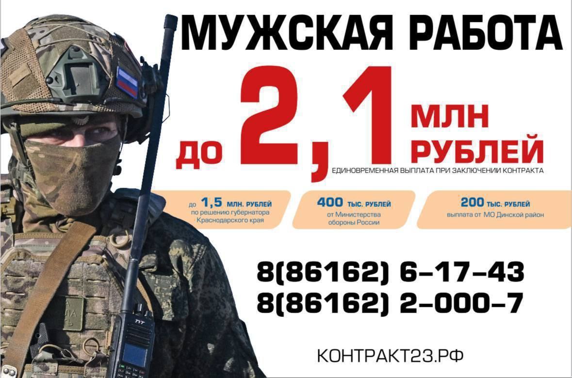 Служба по контракту.