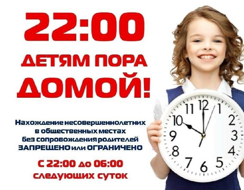 О мерах профилактики безнадзорности и правонарушений несовершеннолетних в Краснодарском крае