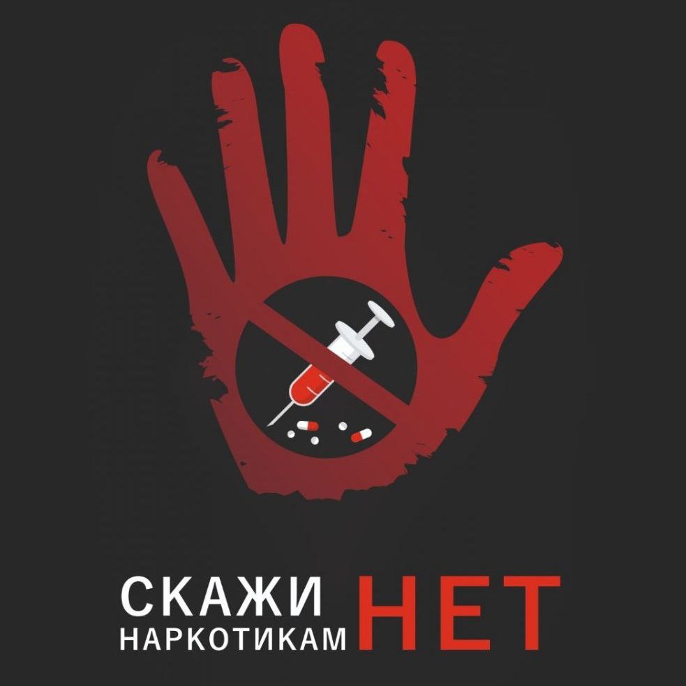 Жертвами наркомании могут стать практически все, но в большей степени это касается людей молодого возраста!