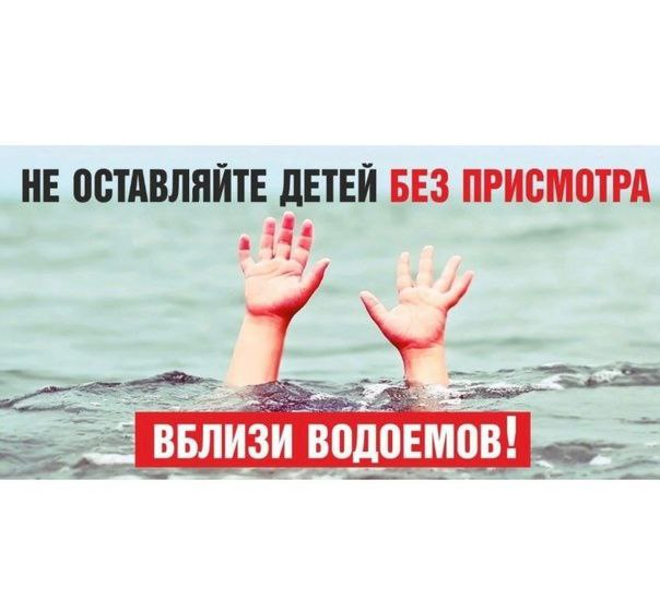 Правила поведения детей на воде, включая недопустимость нахождения на водных объектах без взрослых, очень важны для обеспечения безопасности