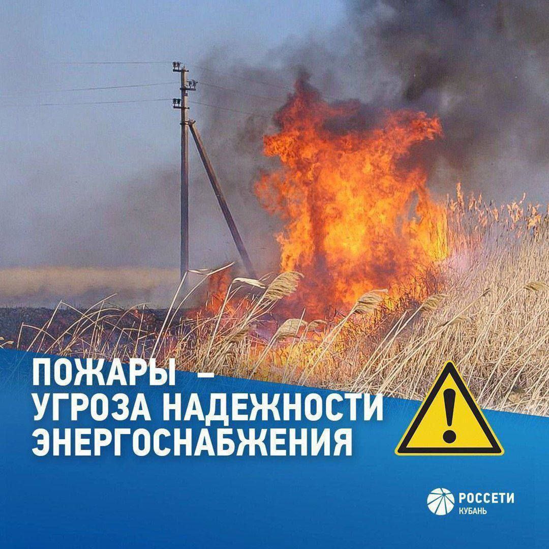 О соблюдении правил безопасности  в пожароопасный период