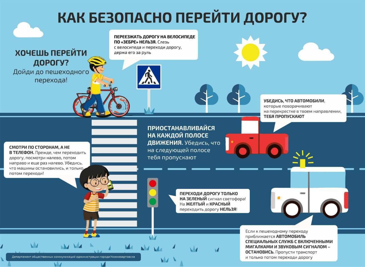 ДТП с участием детей - советы родителям