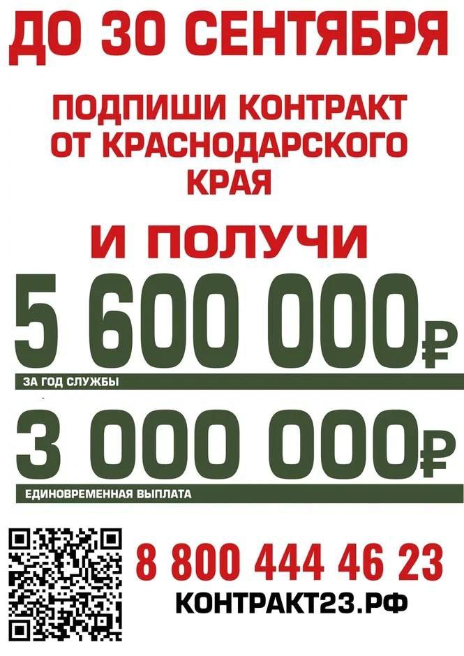 Служба по контракту
