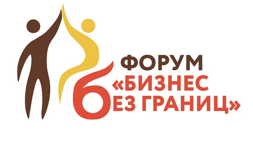 Форум 