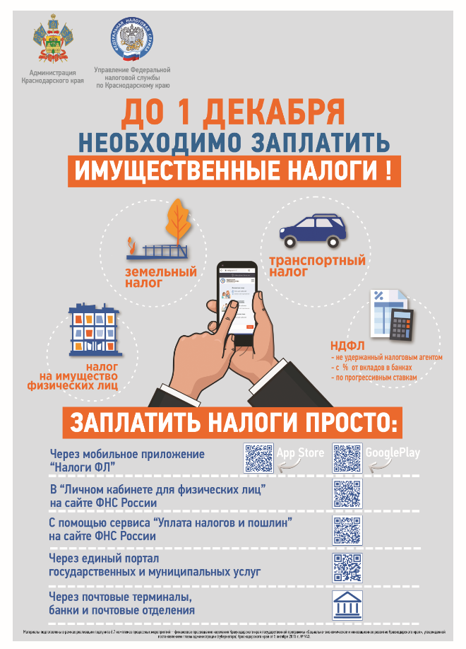 ВСЕ, ЧТО НУЖНО ЗНАТЬ ОБ ИМУЩЕСТВЕННЫХ НАЛОГАХ ЗА 2024 ГОД