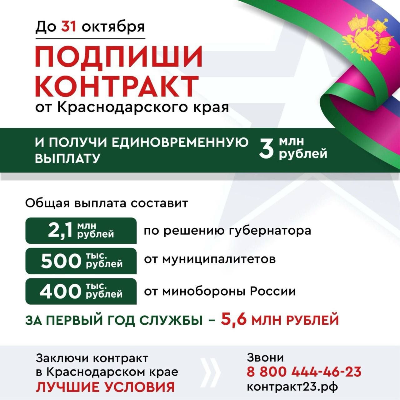 Служба по контракту