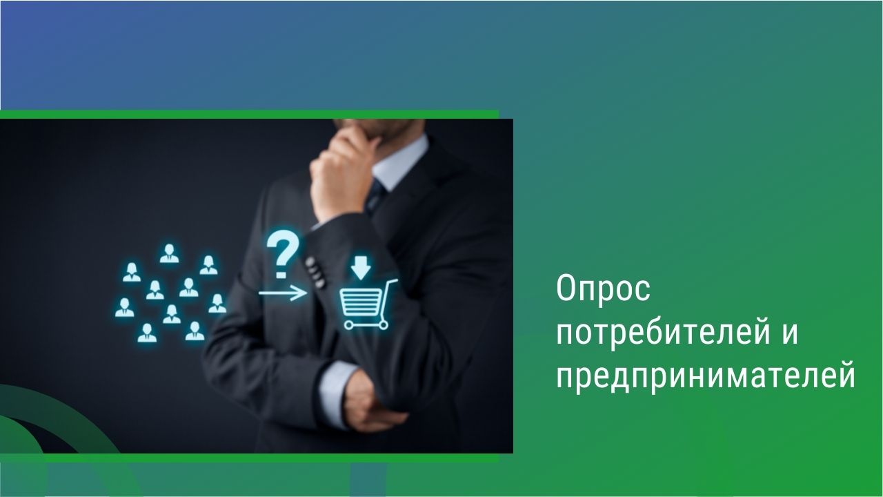 В Краснодарском крае проводят мониторинг состояния и развития конкуренции на товарных рынках