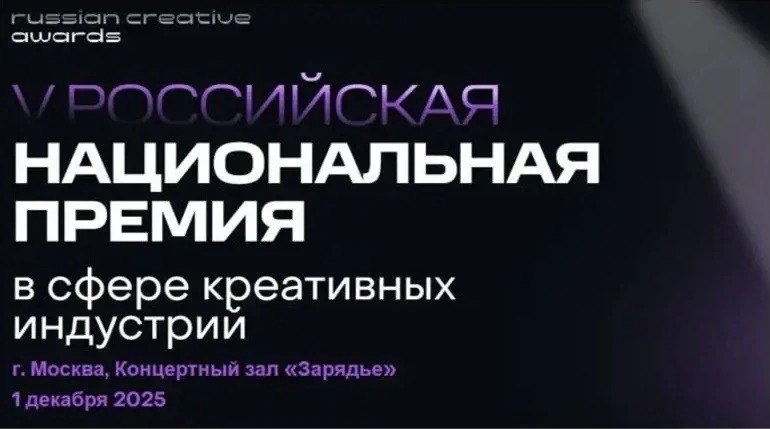 Бизнес- премия ,, Креативная экономика,,