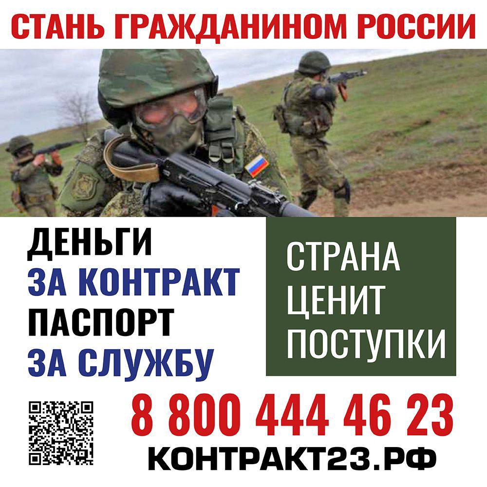 Служба по контракту