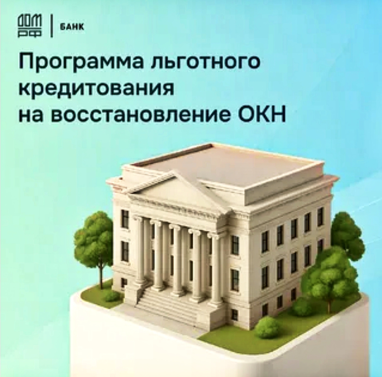 Инвестируйте в будущее, сохраняя прошлое!