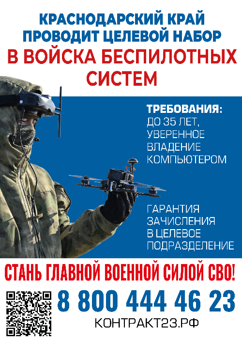 Служба по контракту