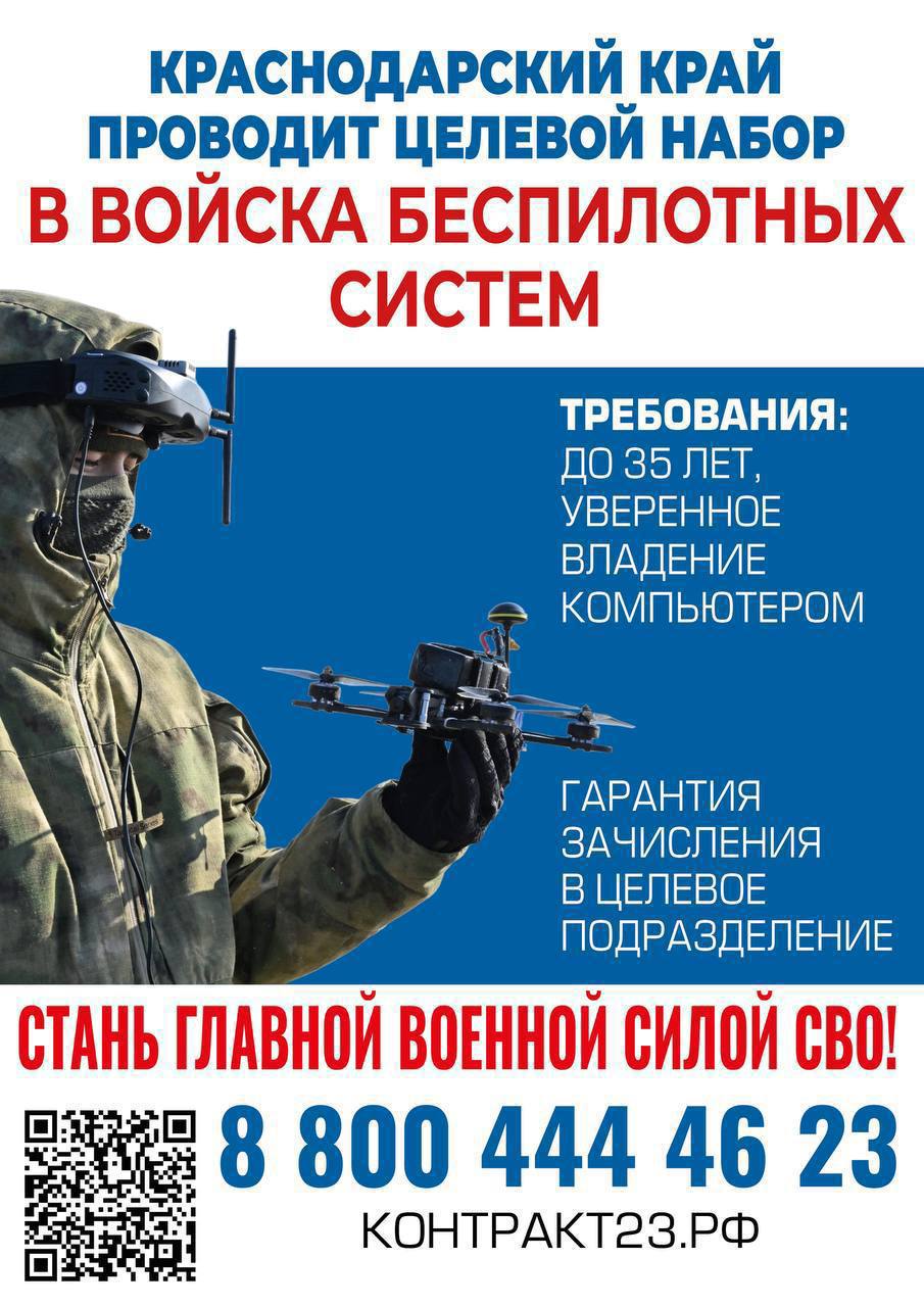 Служба - по контракту