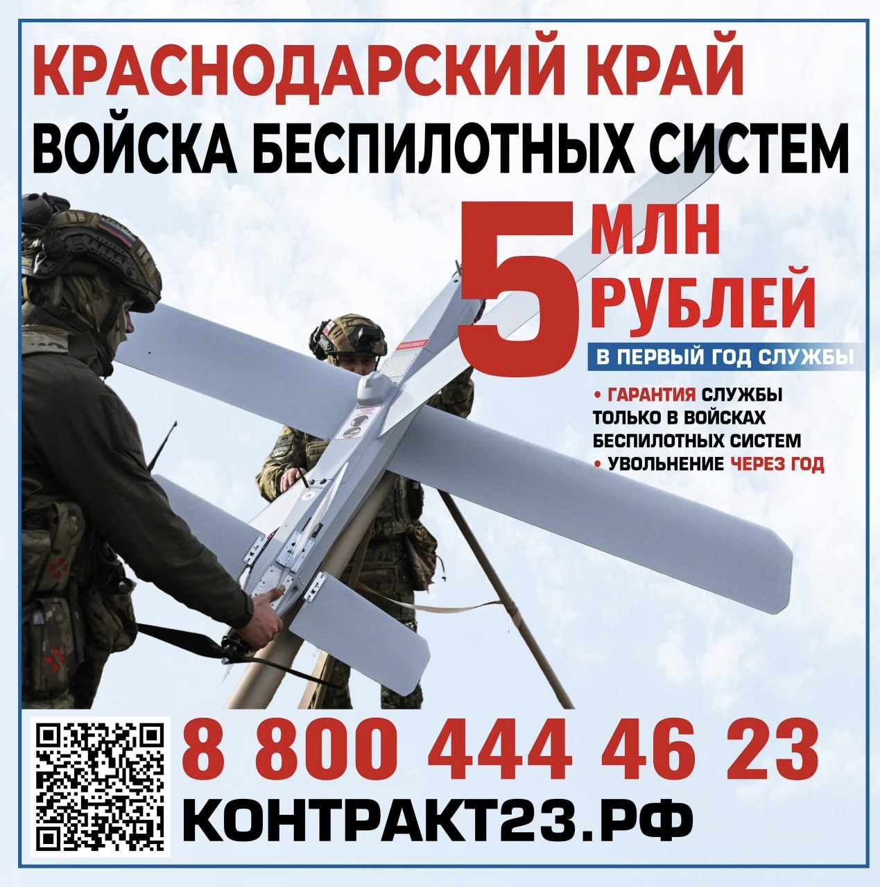 Целевой набор в БПЛА