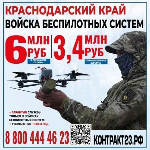 Набор в спецподразделения операторов БПЛА