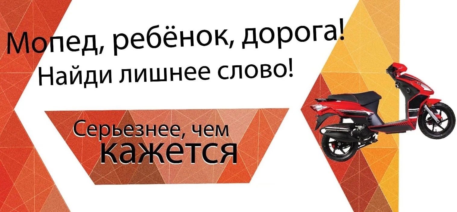 Внимание родители!