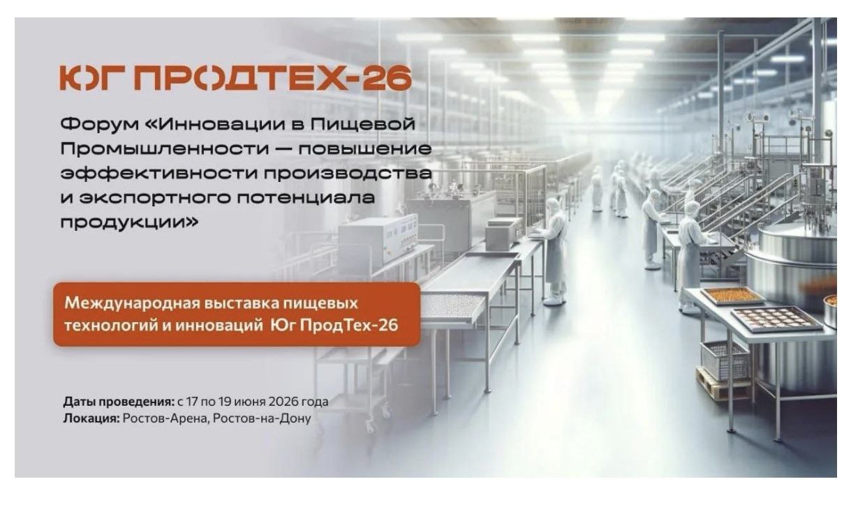 Проведение международного форума