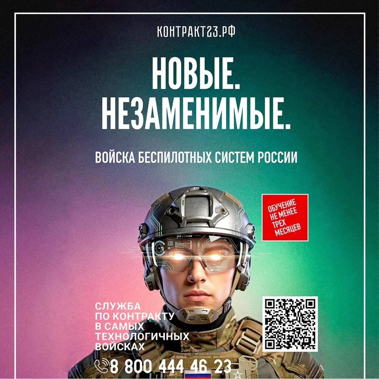 Стань в строй защитников неба