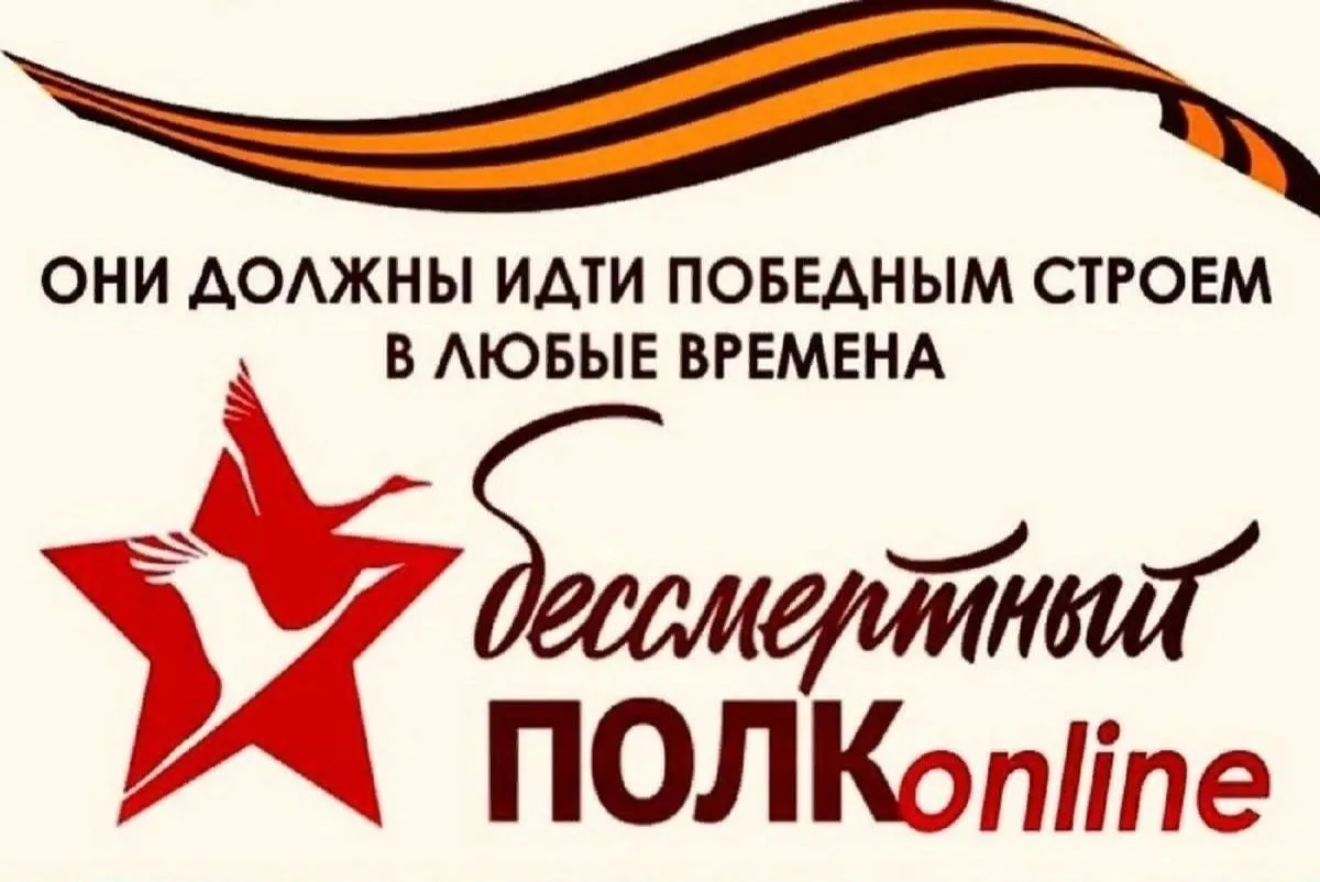 Акция «Бессмертный полк Мичуринского сельского поселения»