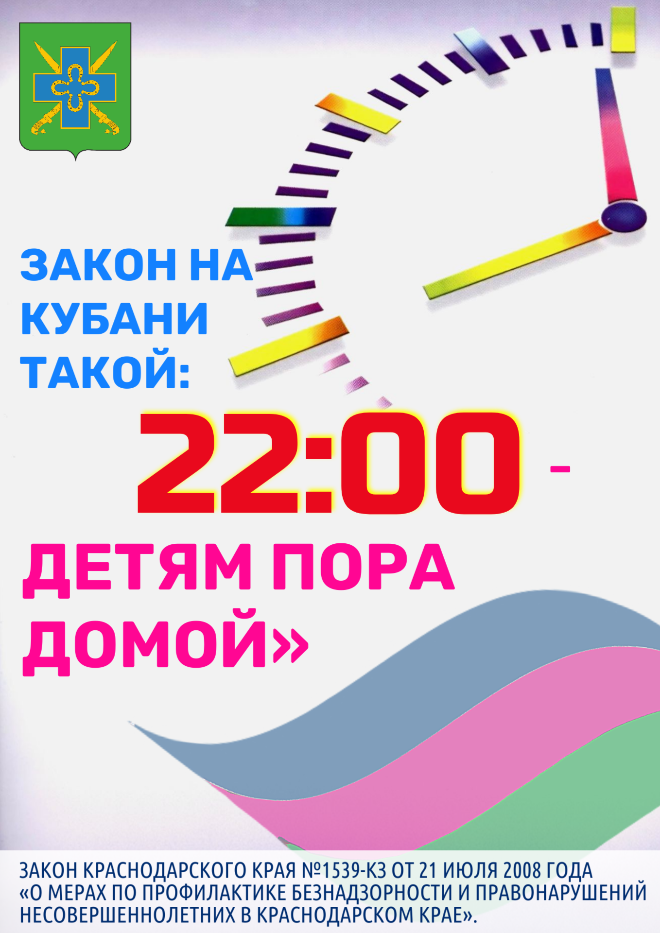 Новости