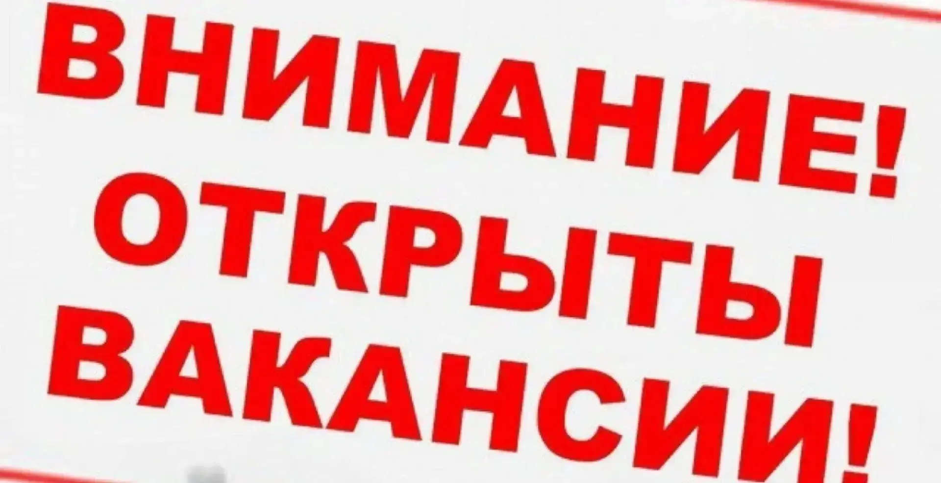 Администрация Мичуринского сельского поселения приглашает на работу