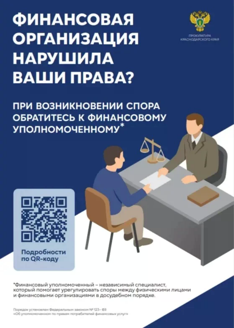 Повышение финансовой грамотности