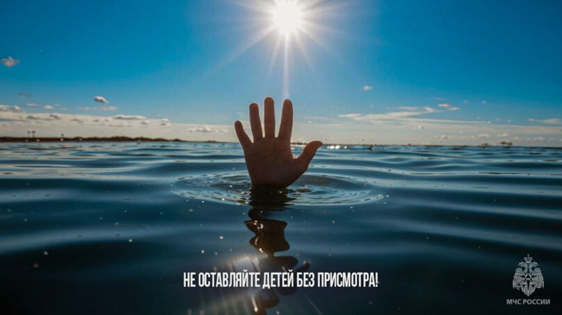 Дети тонут молча!