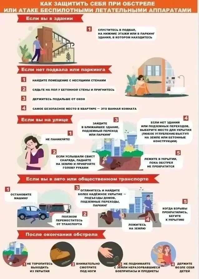 Внимание!