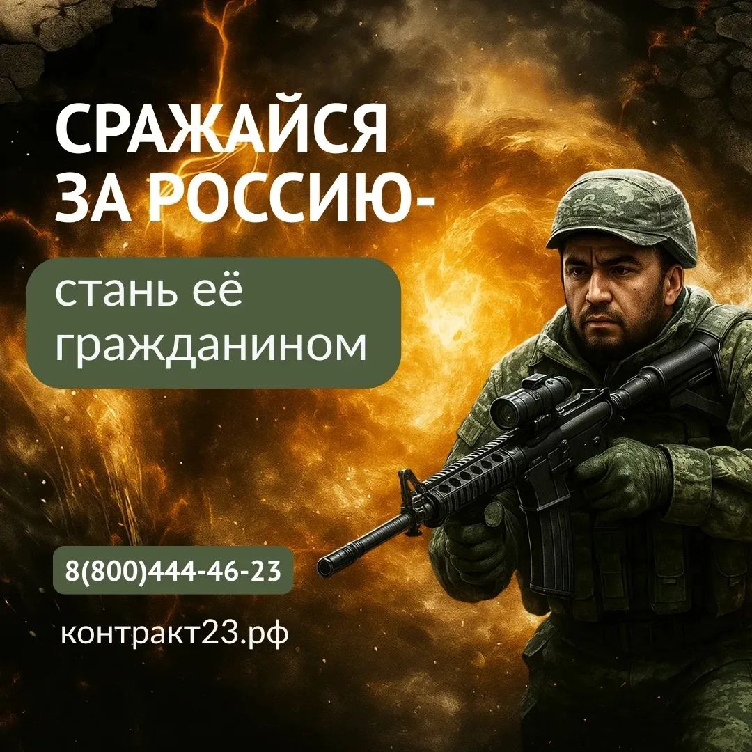 Служба по контракту