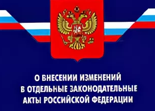 Федеральным законом от 26.07.2026 Nº275-ФЗ «О внесении изменений в отдельные законодательные акты Российской Федерации» определены особенности предоставления участникам СВО, имеющим инвалидность, набора социальных услуг