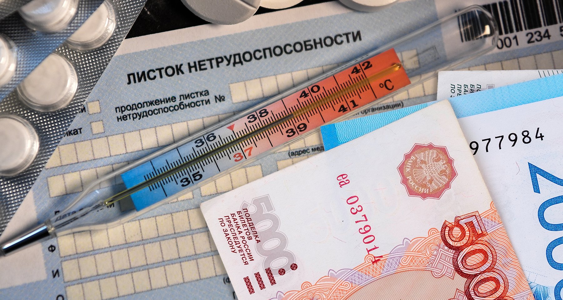 Выплаты по листу нетрудоспособности
