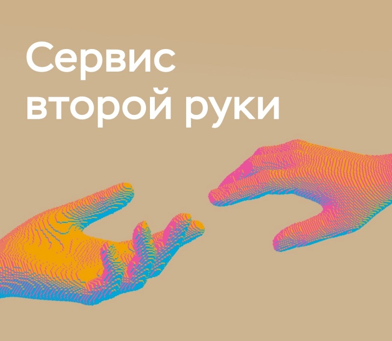 Как защитить свои деньги от мошенников с помощью «второй руки»?
