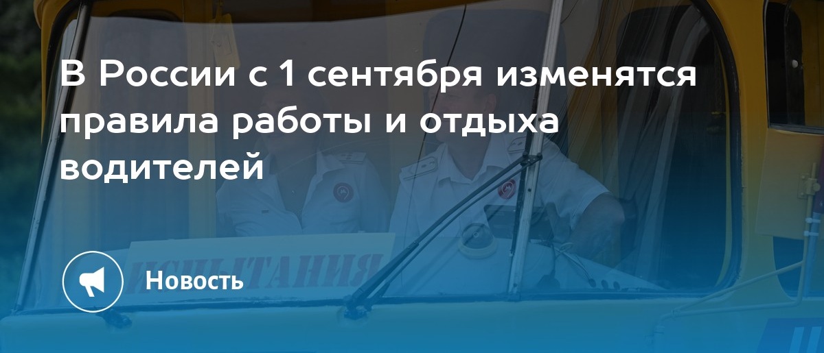Новости