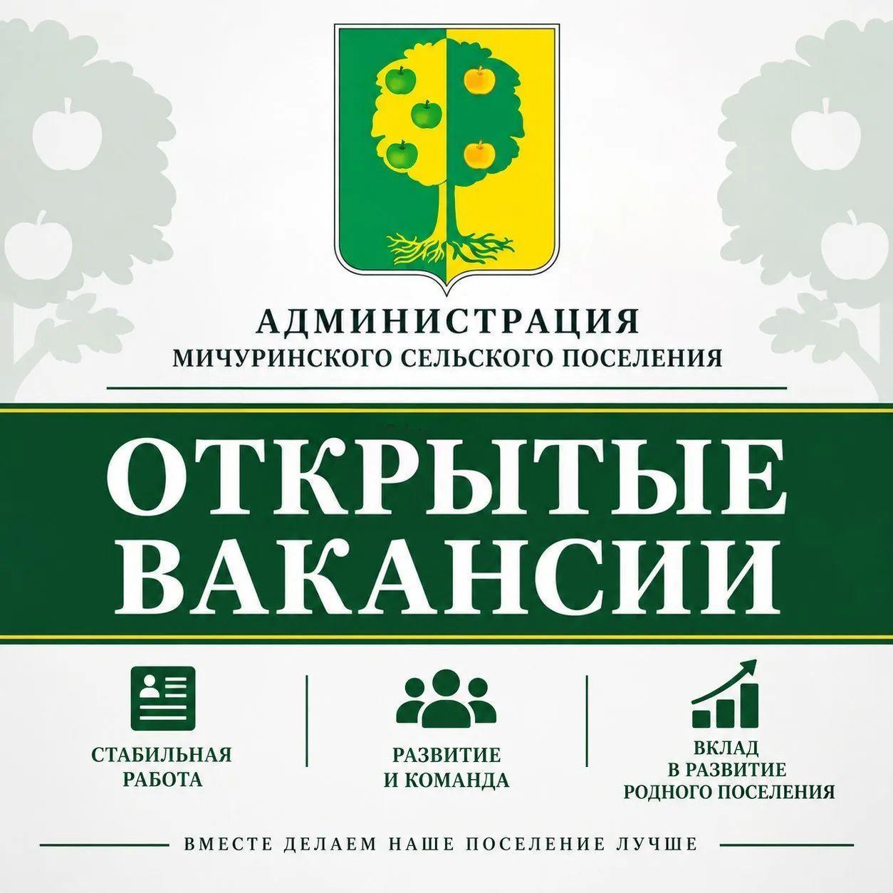 Вакансии!